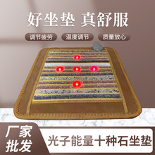 玉石坐墊電加熱 辦公室坐墊紫水晶負離子球沙發坐墊老板椅坐墊