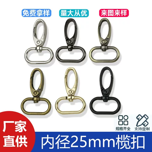 Luggage Hardware Accessories One Inch 25mm Zinc Alloy Key Hook Bags Shoulder Strap Connection Danwei Lam Buckle