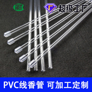 Cross-border wholesale line incense tube PVC transparent plastic sample packaging tube transparent round incense tube sealed incense tube