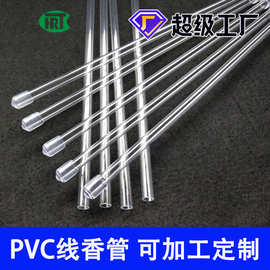 跨境批发线香管pvc透明塑料样品包装管子 透明圆香筒密封沉香硬管