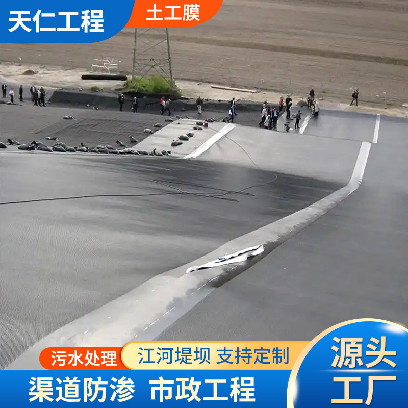 HDPE土工膜垃圾填埋场沼气池用防渗土工膜聚乙烯hdpe防渗土工膜