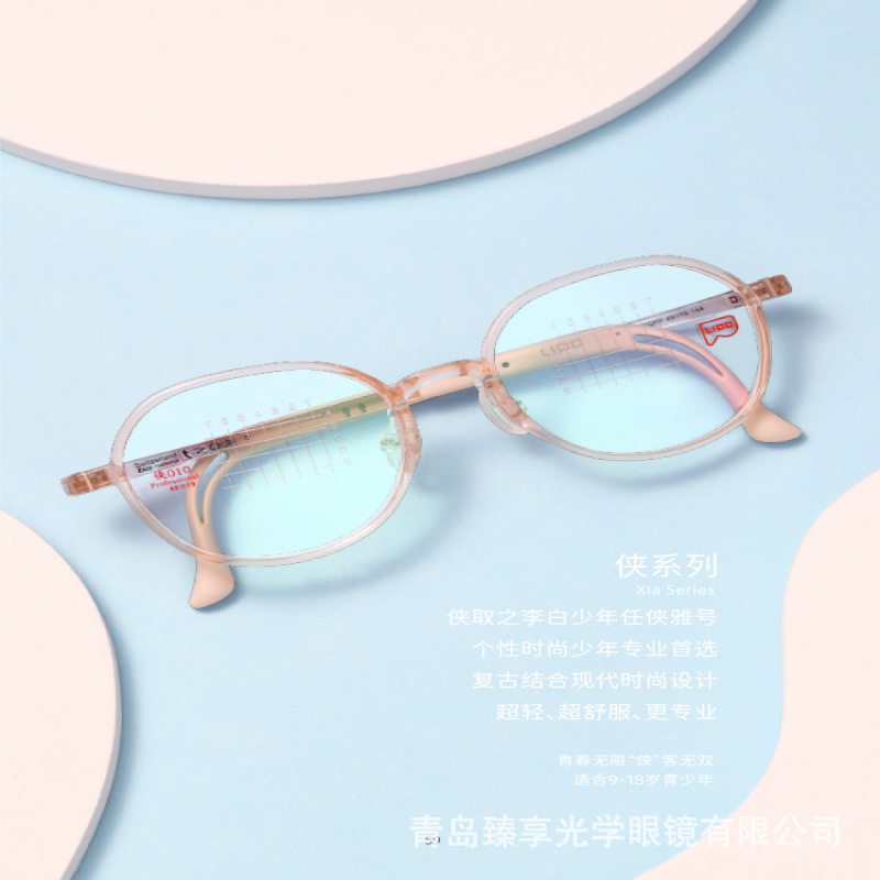 Li Bai Children's Glasses Frame Series 007-012 Myopia Prevention and Control Lenses Xinlexue Xingqu Control Xiao Le Yuan
