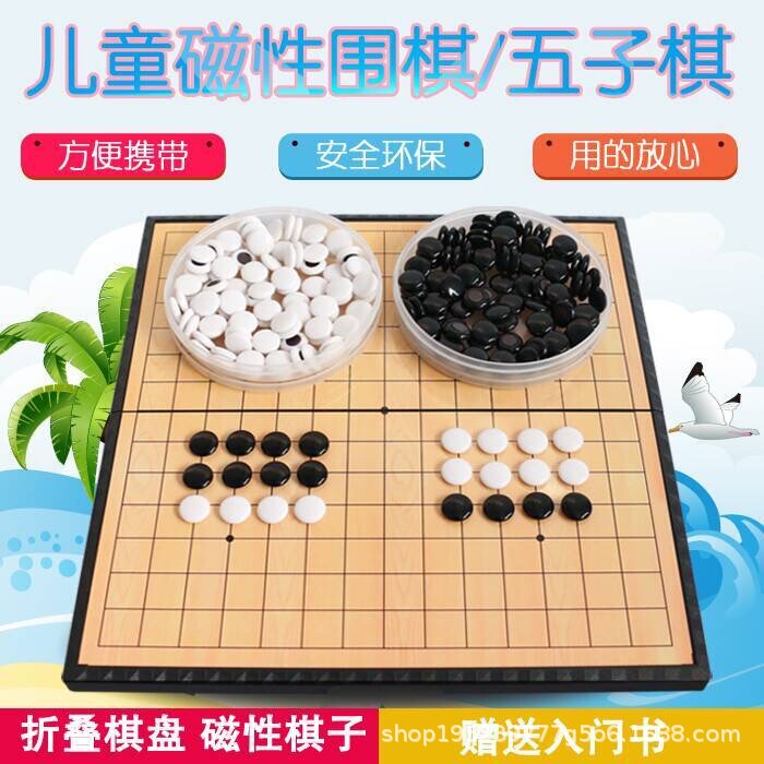 子供用マグネットチェス五子将棋セット折りたたみチェス盤送軍旗将棋学生初心者白黒駒|undefined