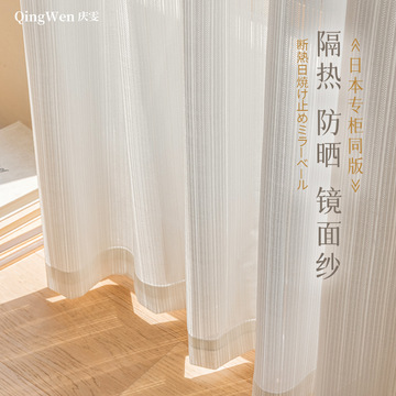 轻奢简约现代经编日式窗帘窗纱白色纱帘家装定制防晒隔音成品窗纱-阿里巴巴