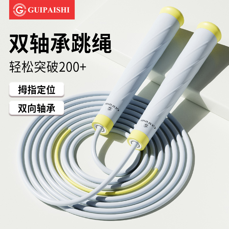 中小学生竞速双轴承跳绳儿童专用体育运动绳子不打结幼儿园竹节绳|undefined