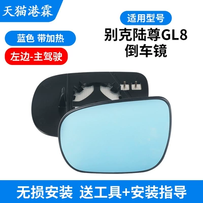 Rear mirror/rearview mirror assembly Rear Mirror Housing Rear View Mirror - blue-lens-without-heating-main-driver