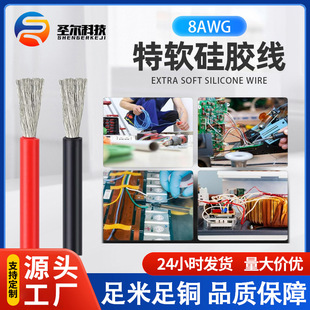 �}������Դ��ܛ���z���͸ߜ�8AWG�늳���a�~��Ӿ���|�S�����l