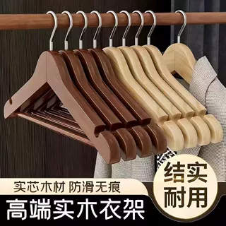实木衣架家用酒店挂衣加宽加厚防滑无痕不鼓包大衣西装衣柜收纳架