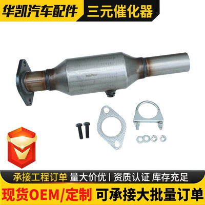Three-way catalytic converter foreign Katalizator