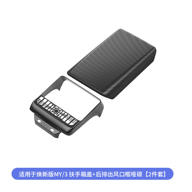 Suitable for the New Version of Model 3/Y Tesla Armrest Box Cover, Air Conditioning Vent Protective Cover, Lower Guard Plate Wholesale