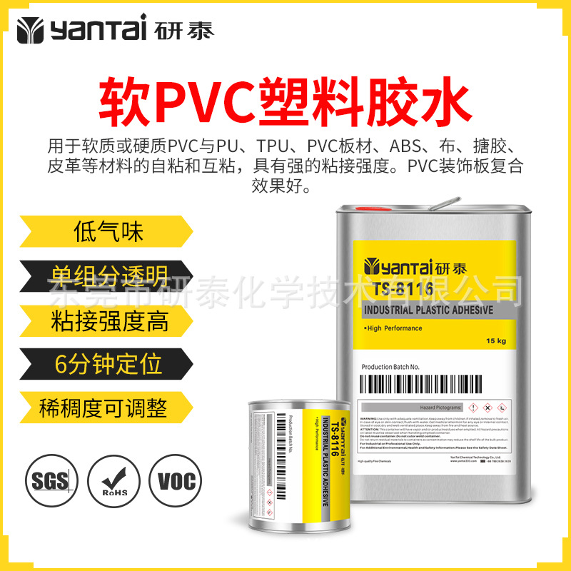 软PVC板材复合胶水快干粘ABS亚克力皮革粘合剂PU粘PVC塑料胶粘剂
