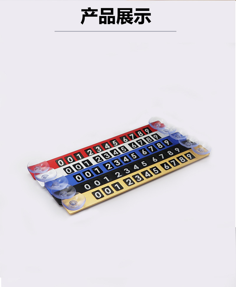 Simple aluminum alloy temporary parking number plate simple fashion moving license plate exquisite three-dimensional suction cup car transfer card