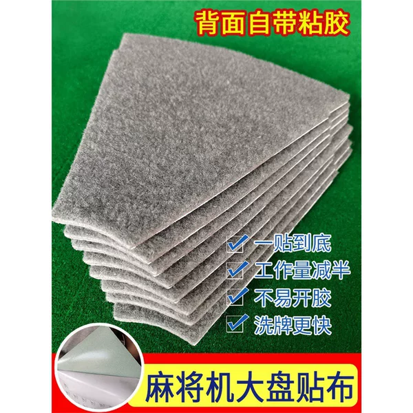 Automatic mahjong machine accessories large plate patch mahjong desktop turntable sticky cloth shuffling chassis mute inner patch