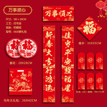 1米8对联防晒专金彩印可直接贴墙春联大礼包广告印制logo中国红纸