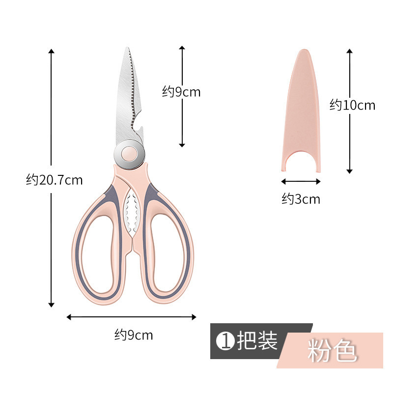 厨房剪刀使用多用途不锈钢鸡骨剪肉家用剪刀|undefined