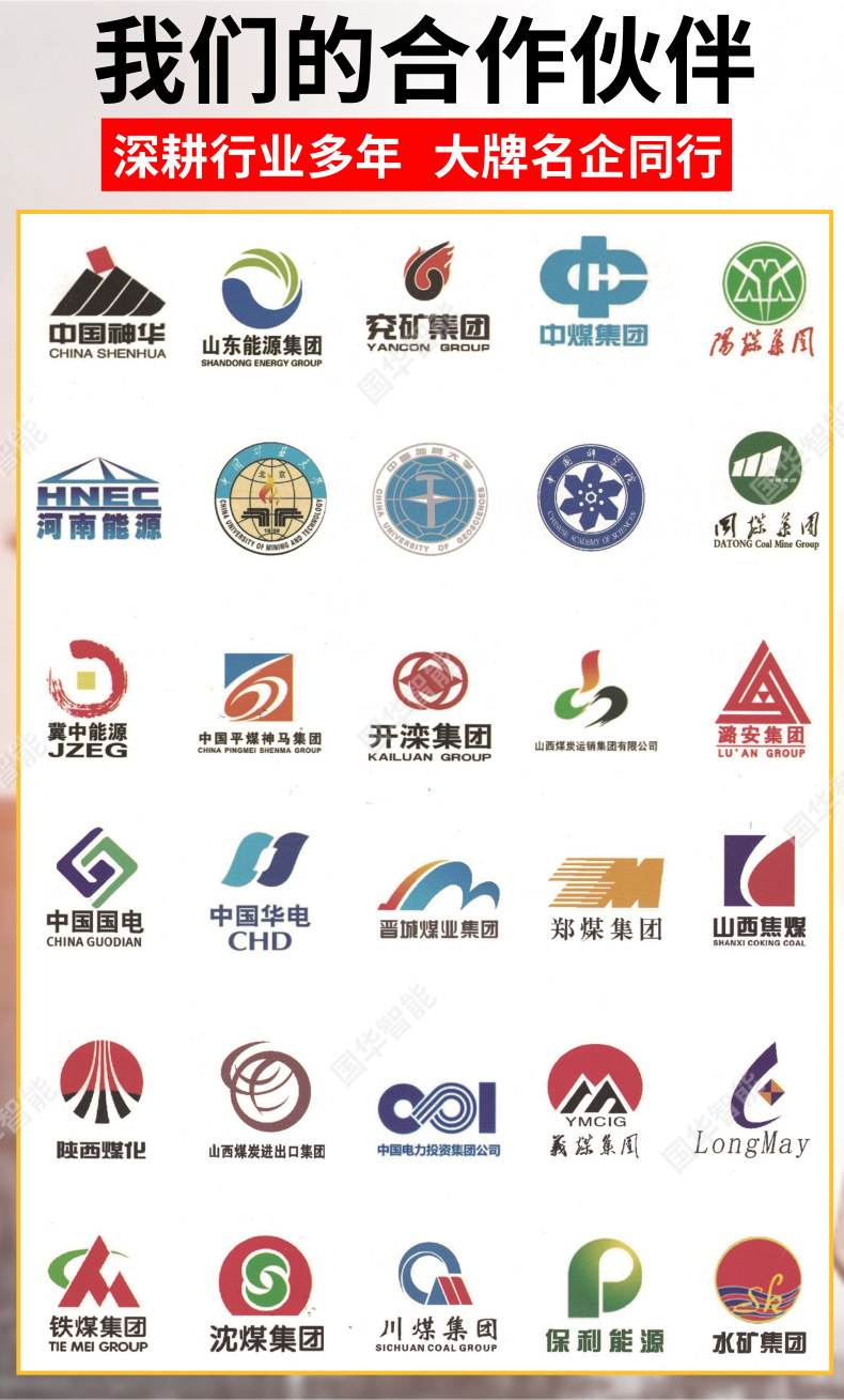合作企业.png