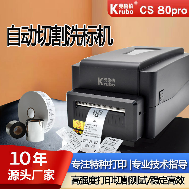Kluber Water Wash Label Printer with Cutter for Clothing Wash Labels, Satin Silk Nylon Ribbon, Home Textile Hang Tags, Barcode Cutting