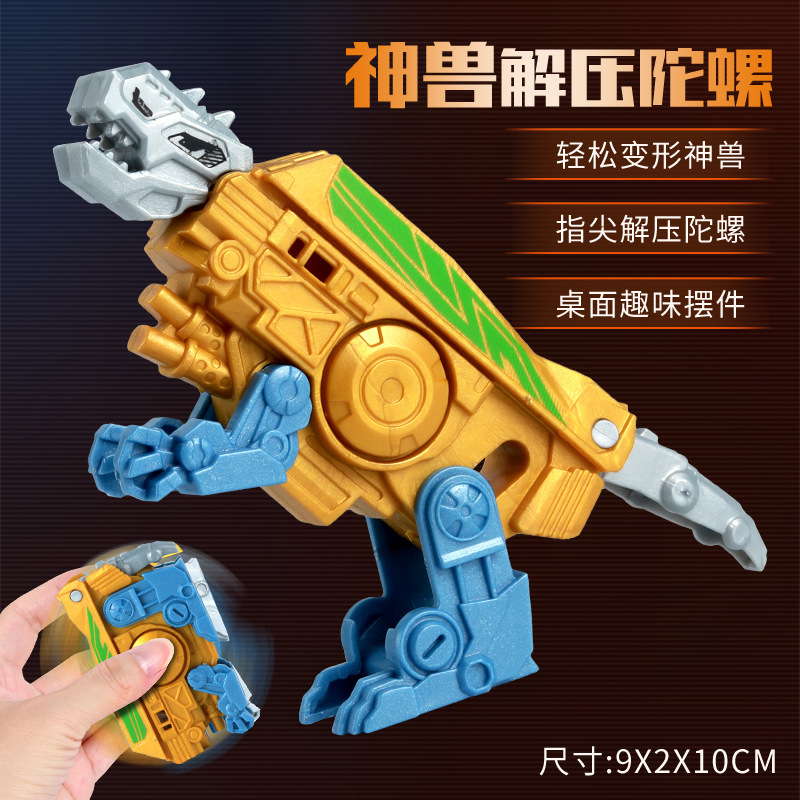 Tanque de deformación mecánica de punta de dedo robot giroscopio de dos formas de punta de dedo giroscopio juguete giratorio descompresión juguete infantil