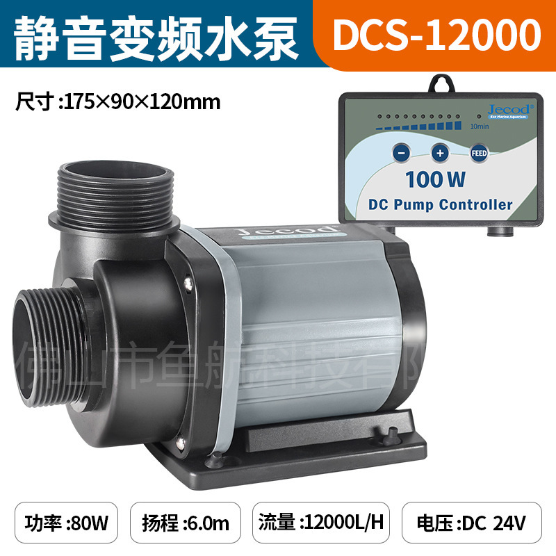 工場直接供給 JebaoDC ウォーターポンプ DCS シリーズ可変周波数水槽水中ポンプ水族館流量調整可能|undefined