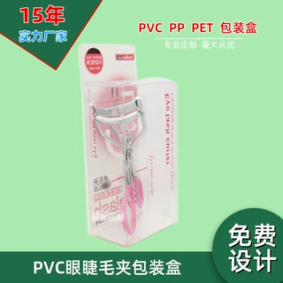 定制透明pvc包装盒pet透明盒子印刷食品展示盒喜糖盒pp塑料磨砂盒