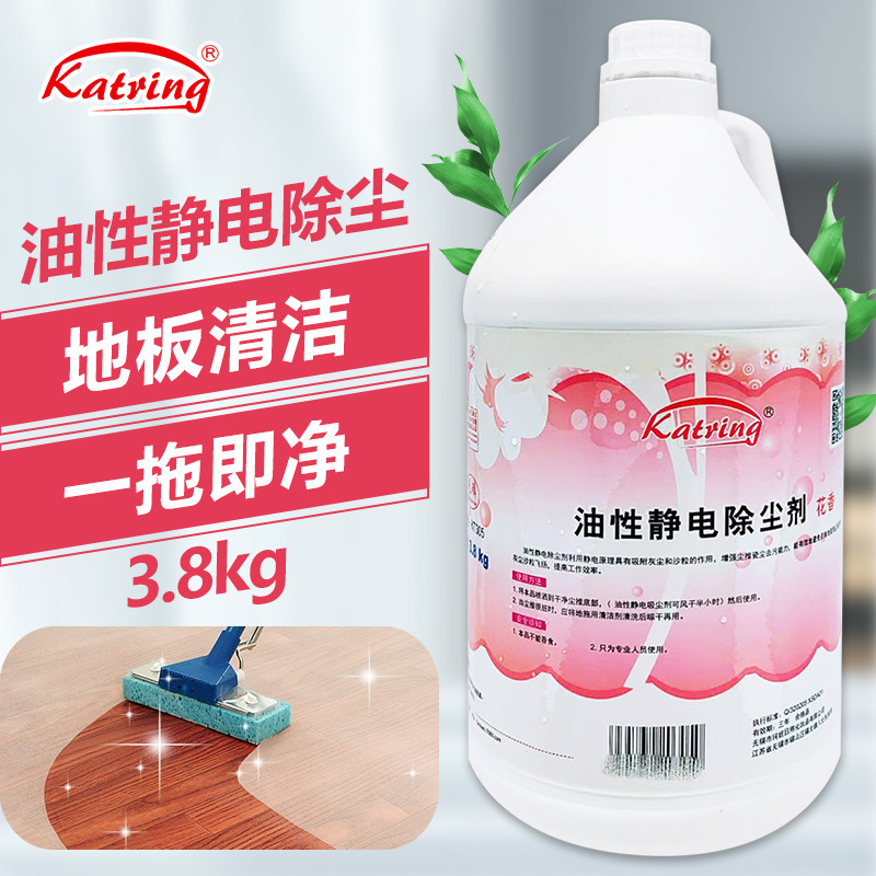 Katring Oil-Based Electrostatic Dust Remover Large Capacity Floor Cleaner Dust Push Oil 3.8kg Refill Pack