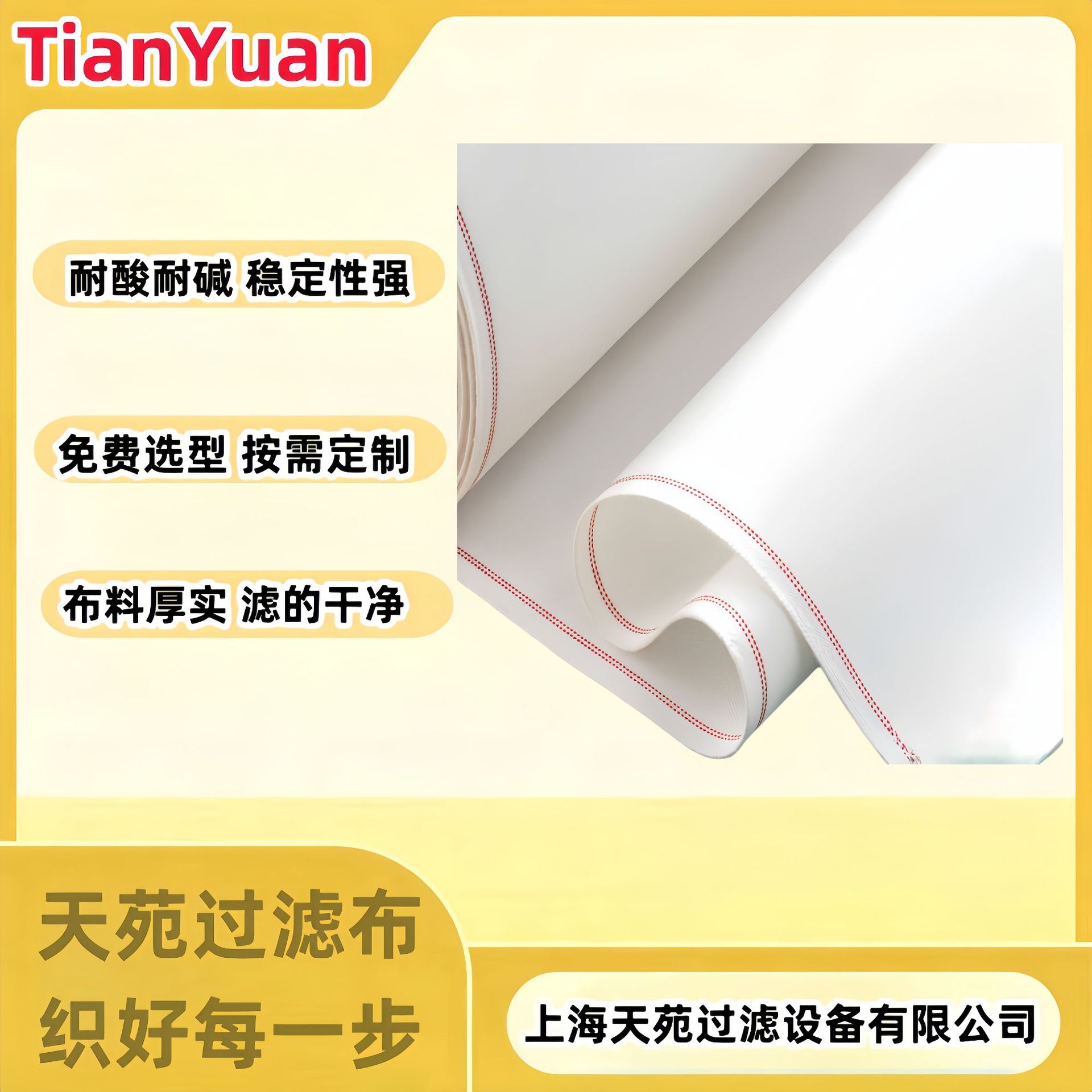 滤布 过滤布 压滤机滤布化工工业滤布压滤机丙纶过滤布涤纶滤布
