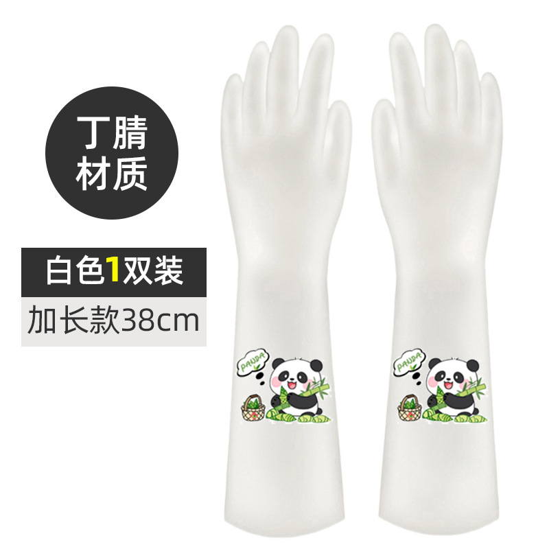 38cm 니트릴(팬더)