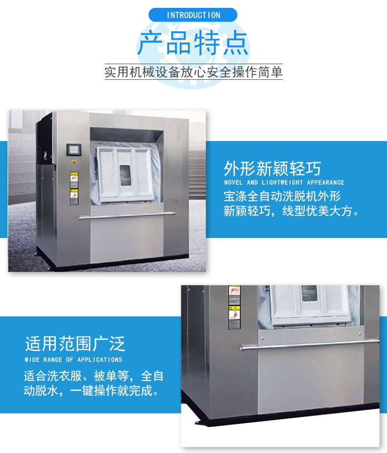 卫生隔离式洗衣机1_03