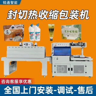 全自动热收缩包装机盒子礼盒塑封机械彩盒塑封机封膜机收缩封切机