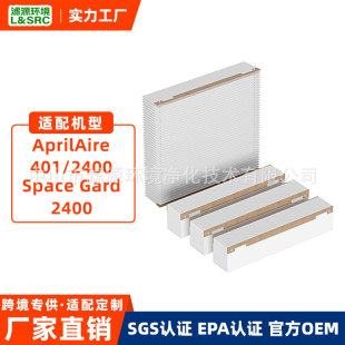 Customized to Adapt to Aprilaire 401 2400 Space Gard 2400 Filter Air Purifier Filter Element