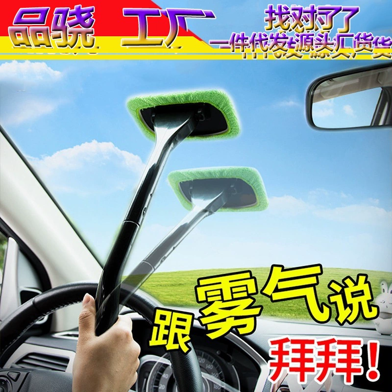 Переднее лобовое стекло автомобиля щетка для запотевания внутреннего стекла запотевание окон угловая щетка для удаления пыли Электростатическая щетка для мойки автомобиля тряпка