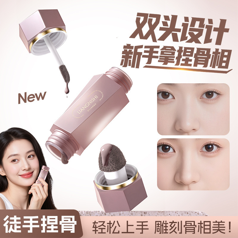 靓妮诗双头立体修容液水润轻薄修饰轮廓提亮阴影自然高光遮瑕修容|undefined
