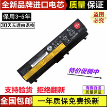 ��������T430 T530 W530 T430i L430 L530 T410T420�ʼǱ�6о���