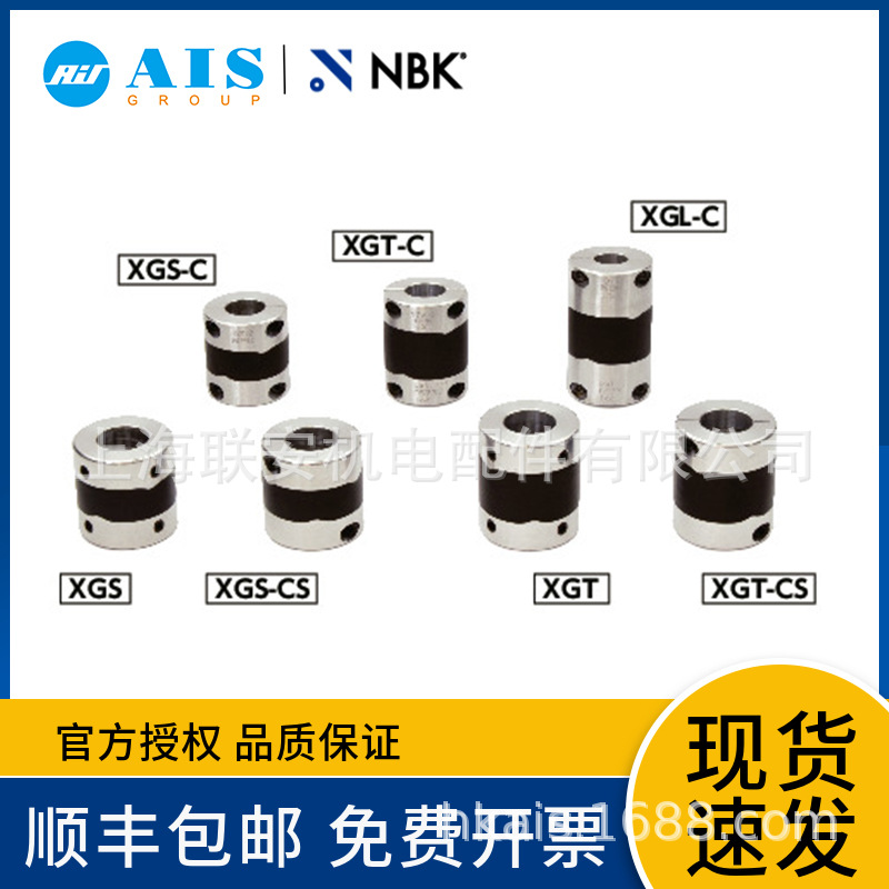 NBK XGT-C高减振能力橡胶型联轴器 一体高吸收振动 XGT-15C-3-5