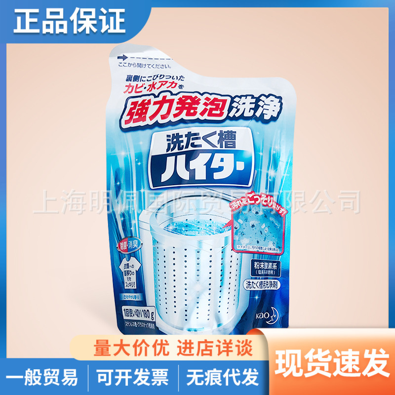 Japan's Kao Washing Machine Tank Cleaner 180g Fully Automatic Drum Pulsator Inner Cylinder Cleaning Jun Powder Japan's Kao Washing Machine Tank Cleaner 180g Fully Automatic Drum Pulsator Inner Cylinder Cleaning Jun Powder