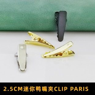 2.5cm duck bill clip with hole Mini pointed nose clip children pet hair clip suitable for making DIY handmade hair accessories New