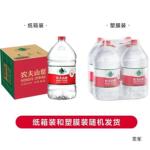 农夫山泉5L水 家庭桶装水5L*4桶整箱天然弱碱12L大瓶矿泉水2可乐