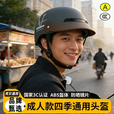 Sun-protective brim electric vehicle half helmet with Motosiklet kaskı (dəbilqə) - 3c-certified-light-gray-high-definition-sun-protection-short-glasses