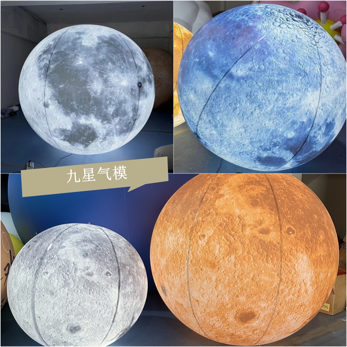充气闭气月球月亮气模发光月兔中秋节装饰宇航员八大行星创意