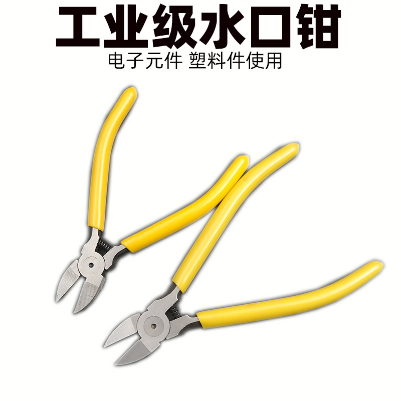 Water mouth pliers electronic scissors plastic film model tie bias pliers diagonal pliers chromium vanadium steel high carbon steel work
