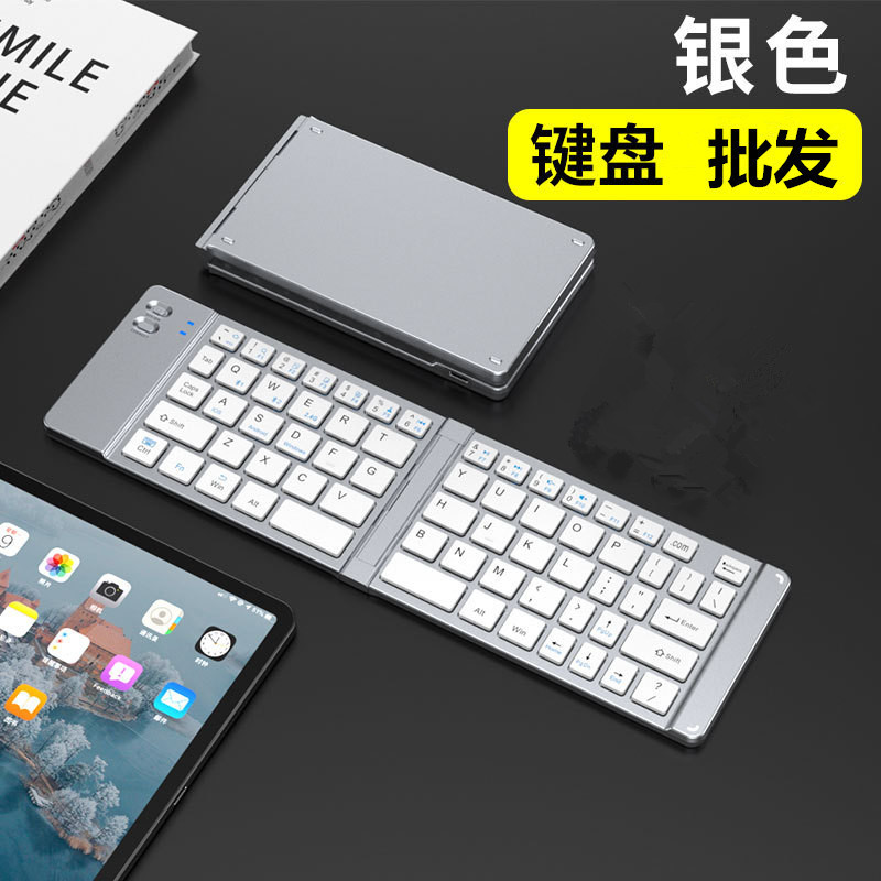携帯型三つ折りbluetoothキーボード携帯電話タブレットbluetoothキーボードマウス一体タッチパッド付き卸売り|undefined