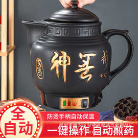 陶瓷中药壶全自动插电煎药壶煲煮中药熬药罐家用煎中药砂锅养生壶