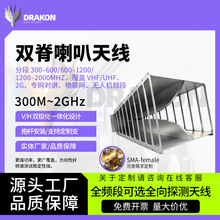 300MHz~2GHz宽带双脊喇叭天线铝合金EMC辐射测试实验室测量天线