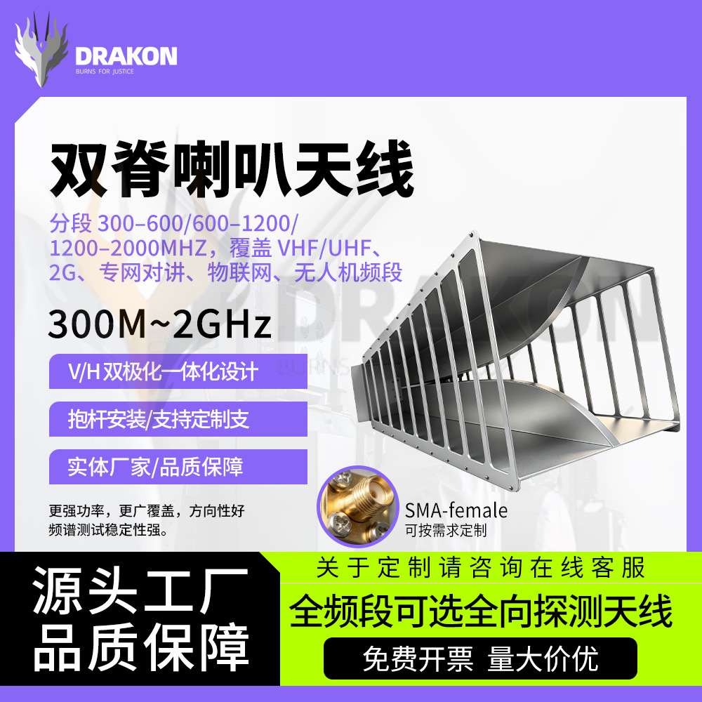 300MHz~2GHz宽带双脊喇叭天线铝合金EMC辐射测试实验室测量天线