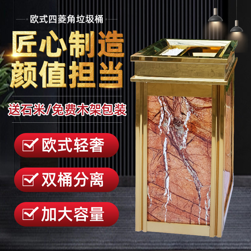 Marble Hotel Lobby Stainless Steel Trash Bin Commercial Seat Vintage Trash Bin Vertical Ashtray Garbage Box