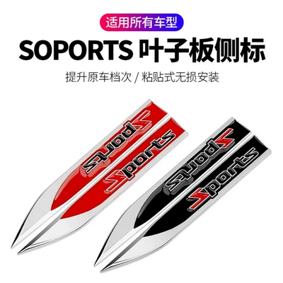 Car fender blade decorative sticker, air vent sticker, personalized car door modification, special metal car logo decorative sticker, side sticker (Car logo) - standard-black-sports-1-pair-of-metal-leaf-blade-skates