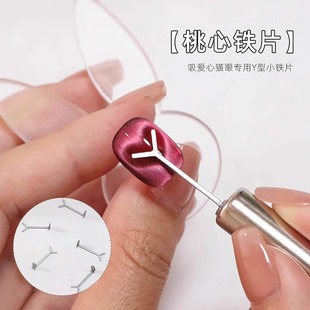 Nail Art Love Magnet Patch Internet Celebrity Explosions Multifunctional Cat Eye Glue Magnet Y-shaped Heart Heart Nail Art Tool