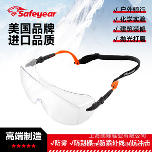 SAFEYEAR�ӌ���ȫ�oĿ�R���{�����R����춹���������ĥ���WSG009