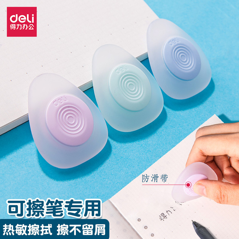 Deli 71106 Thermal Eraser for Students, Magic Eraser, Cute Erasable Pen Eraser, Special for Erasable Gel Pens Deli 71106 Thermal Eraser for Students, Magic Eraser, Cute Erasable Pen Eraser, Special for Erasable Gel Pens
