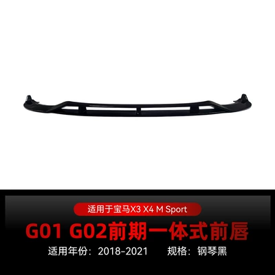 Suitable for 2018-2021 Bmw X3 G01 X4 G02 m Sport Black Warrior Integrated Front Lip and Front Spoiler Modification (Big Surrounded) - piano-black2018-2021